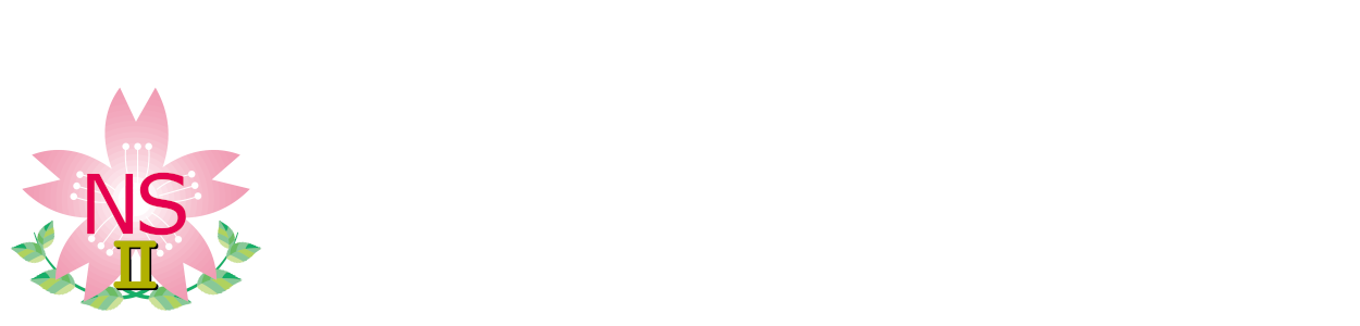 守口市 認可保育所　ナースリーさくら第二園